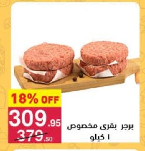 available at Mahmoud El Far in Egypt - Cairo