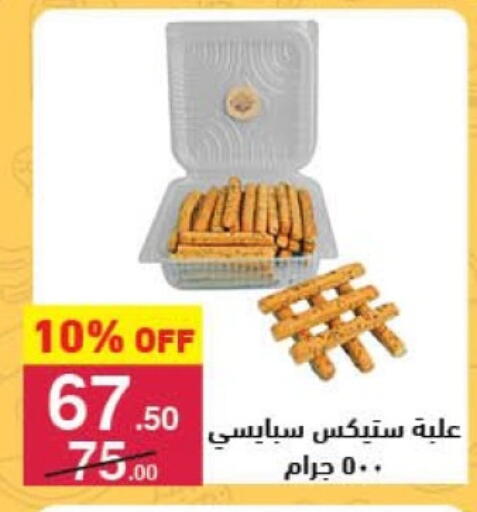 available at Mahmoud El Far in Egypt - Cairo