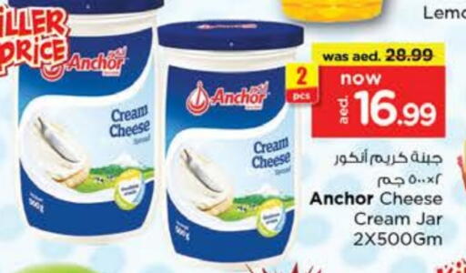 أنكور جبنة كريمية available at لاست تشانس in الإمارات العربية المتحدة , الامارات - ٱلْفُجَيْرَة‎
