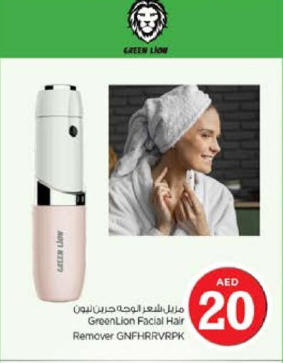 available at نستو هايبرماركت in الإمارات العربية المتحدة , الامارات - ٱلْفُجَيْرَة‎