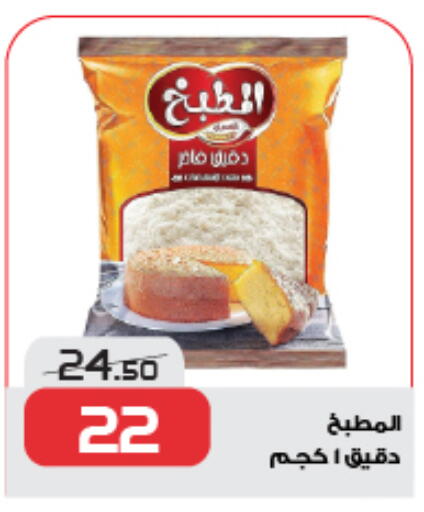 available at  Zahran Market in Egypt - Cairo