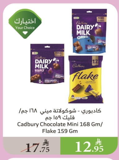 CADBURY available at Al Raya in KSA, Saudi Arabia, Saudi - Najran