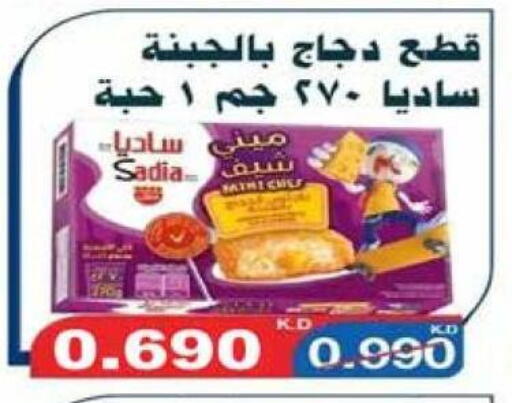 SADIA available at Eshbelia Co-operative Society in Kuwait - Kuwait City