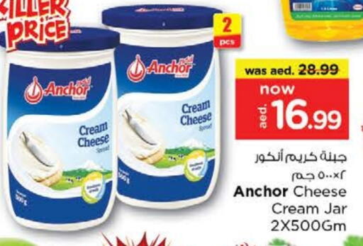 أنكور جبنة كريمية available at نستو هايبرماركت in الإمارات العربية المتحدة , الامارات - ٱلْفُجَيْرَة‎