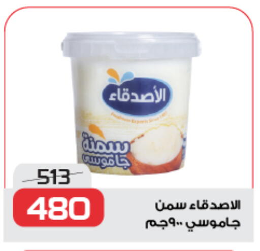 available at  Zahran Market in Egypt - Cairo