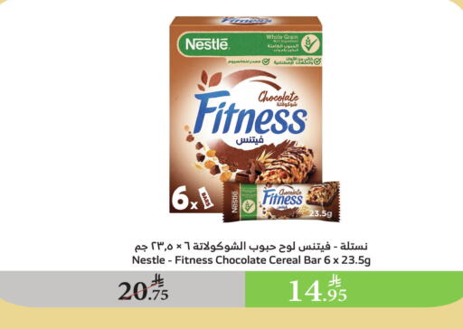 NESTLE Bars available at Al Raya in KSA, Saudi Arabia, Saudi - Bishah