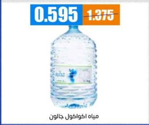 available at Eshbelia Co-operative Society in Kuwait - Kuwait City
