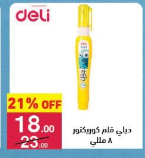 available at Mahmoud El Far in Egypt - Cairo