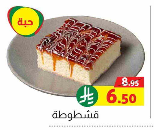 available at Offers Hall in KSA, Saudi Arabia, Saudi - Khamis Mushait