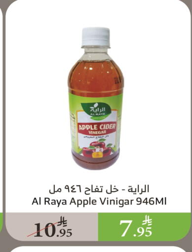 Vinegar available at Al Raya in KSA, Saudi Arabia, Saudi - Bishah