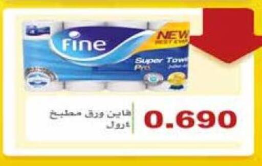 FINE available at Eshbelia Co-operative Society in Kuwait - Kuwait City