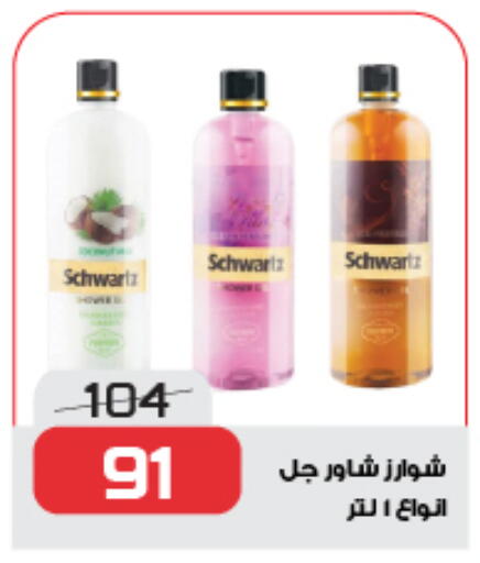 available at زهران ماركت in Egypt - القاهرة