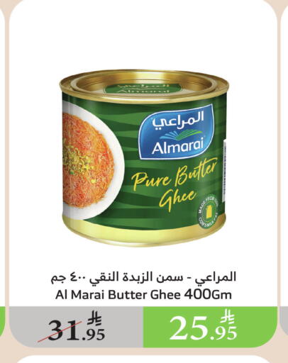 المراعي السمن available at الراية in مملكة العربية السعودية, السعودية, سعودية - تبوك