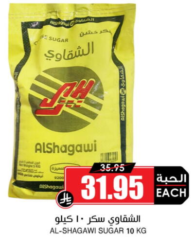 available at Prime Supermarket in KSA, Saudi Arabia, Saudi - Az Zulfi