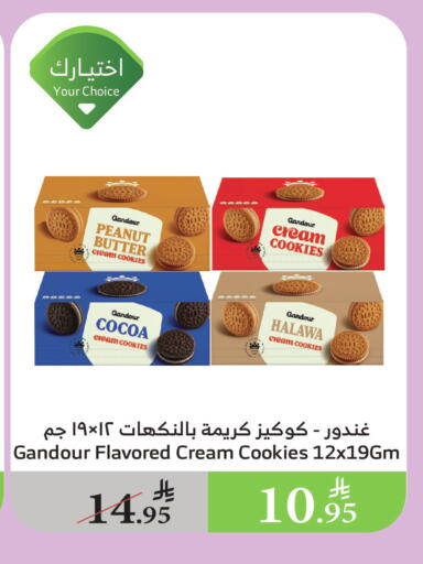 available at Al Raya in KSA, Saudi Arabia, Saudi - Al Bahah