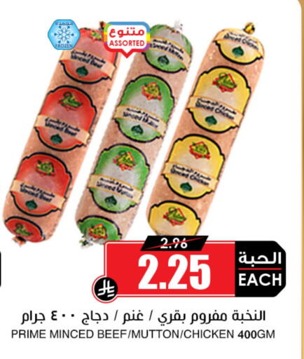 available at Prime Supermarket in KSA, Saudi Arabia, Saudi - Rafha