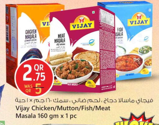 Spices available at Safari Hypermarket in Qatar - Doha