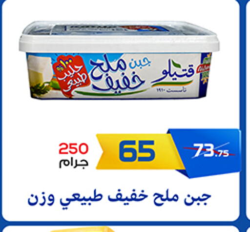 available at زهران ماركت in Egypt - القاهرة