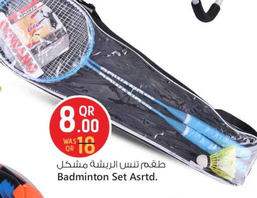 لياقة ورياضة in سفاري هايبر ماركت, قطر Offers - قطر available at سفاري هايبر ماركت in قطر - الشحانية