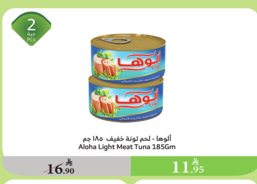 Canned & Packeted in Al Raya, Saudi Arabia Offers - Saudi Arabia ALOHA Tuna - Canned available at Al Raya in KSA, Saudi Arabia, Saudi - Khamis Mushait