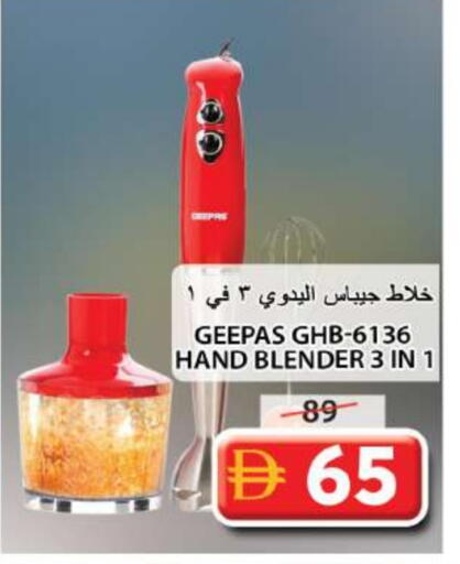 GEEPAS Mixer / Grinder available at Grand Hyper Market in UAE - Sharjah / Ajman