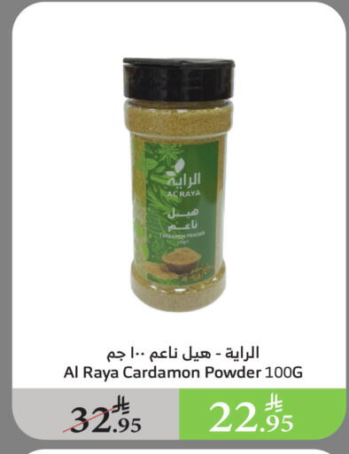 بهارات available at الراية in مملكة العربية السعودية, السعودية, سعودية - تبوك