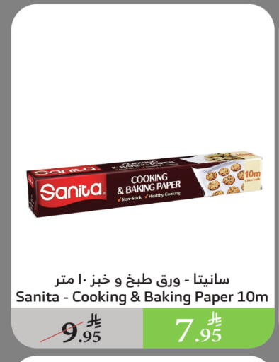 SANITA available at Al Raya in KSA, Saudi Arabia, Saudi - Mecca