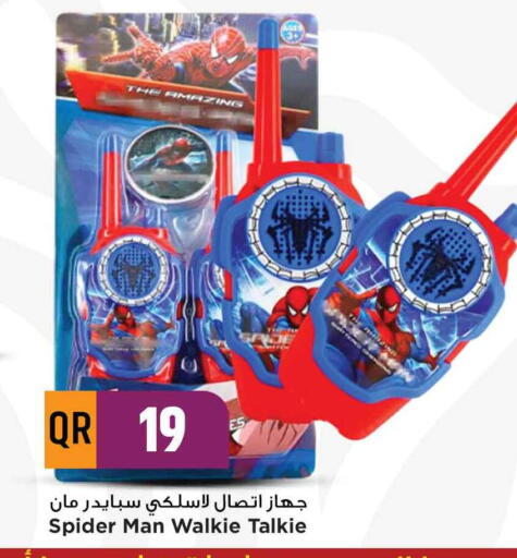 available at مرزا هايبرماركت in قطر - أم صلال