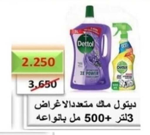 DETTOL Disinfectant available at Al Fahaheel Co - Op Society in Kuwait - Ahmadi Governorate