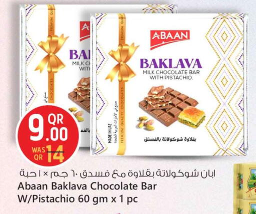 available at سفاري هايبر ماركت in قطر - الوكرة