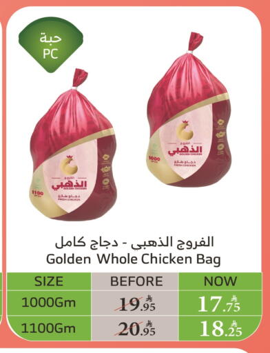 Fresh Whole Chicken available at Al Raya in KSA, Saudi Arabia, Saudi - Bishah