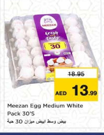 available at نستو هايبرماركت in الإمارات العربية المتحدة , الامارات - الشارقة / عجمان