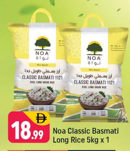 أرز بسمتي / برياني available at شكلان ماركت in الإمارات العربية المتحدة , الامارات - دبي
