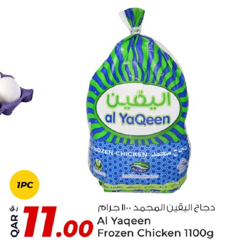 دجاج كامل مجمد available at روابي هايبرماركت in قطر - الوكرة