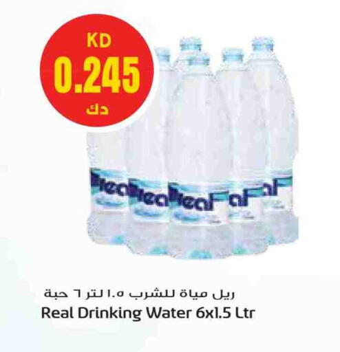 available at جراند هايبر in الكويت - محافظة الأحمدي