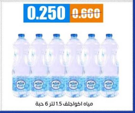 available at Eshbelia Co-operative Society in Kuwait - Kuwait City