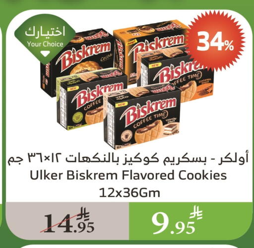 Cinnamon available at Al Raya in KSA, Saudi Arabia, Saudi - Al Bahah