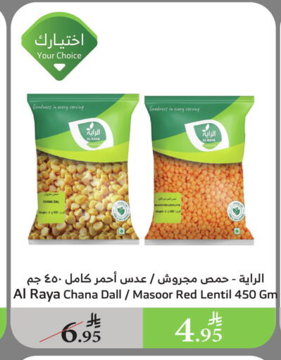 available at Al Raya in KSA, Saudi Arabia, Saudi - Mecca