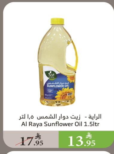 Sunflower Oil available at Al Raya in KSA, Saudi Arabia, Saudi - Abha