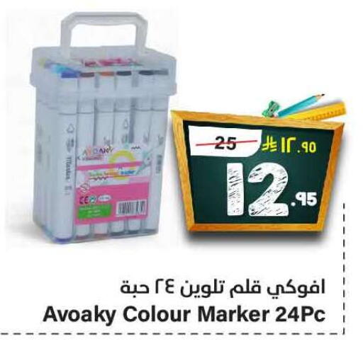 available at Hyper Al Wafa in KSA, Saudi Arabia, Saudi - Al-Kharj