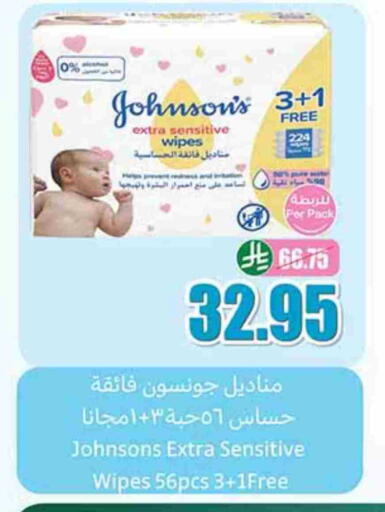 جونسونز available at أسواق عبد الله العثيم in مملكة العربية السعودية, السعودية, سعودية - وادي الدواسر