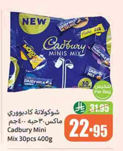 CADBURY available at Othaim Markets in KSA, Saudi Arabia, Saudi - Al Khobar