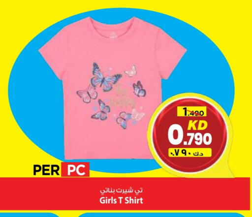 available at Mark & Save in Kuwait - Kuwait City