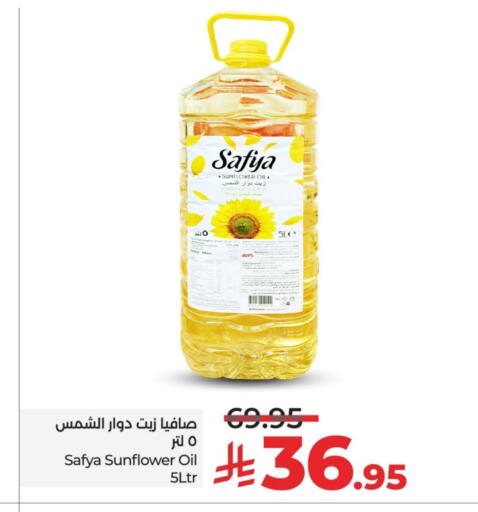 زيت دوار الشمس available at لولو هايبرماركت in مملكة العربية السعودية, السعودية, سعودية - حائل‎