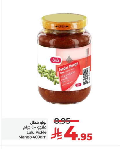 LULU Pickle available at LULU Hypermarket in KSA, Saudi Arabia, Saudi - Al Khobar