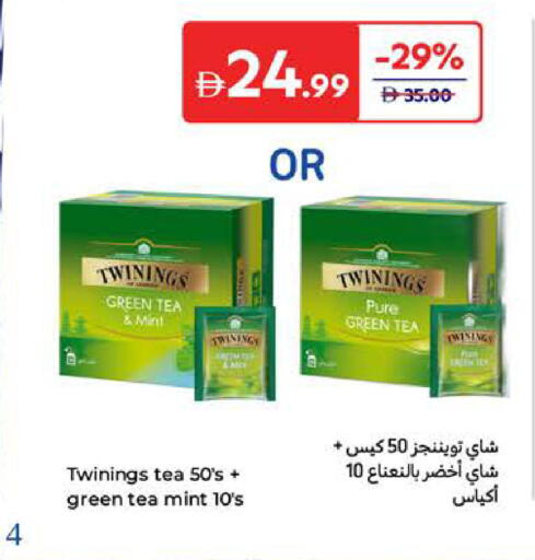 تويننجز شاي أخضر available at كارفور in الإمارات العربية المتحدة , الامارات - ٱلْفُجَيْرَة‎