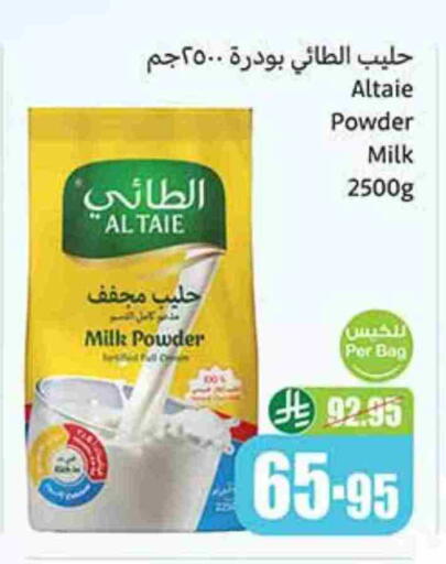 AL TAIE Milk Powder available at Othaim Markets in KSA, Saudi Arabia, Saudi - Ta'if