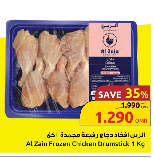 أفخاذ دجاج available at مركز سلطان in عُمان - صُحار‎