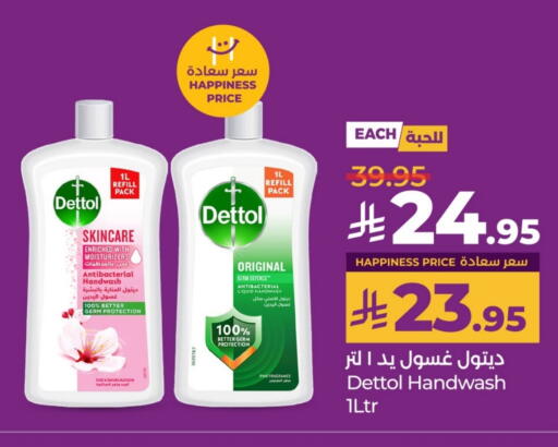 DETTOL available at LULU Hypermarket in KSA, Saudi Arabia, Saudi - Al-Kharj