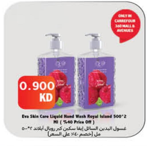 available at Carrefour in Kuwait - Ahmadi Governorate